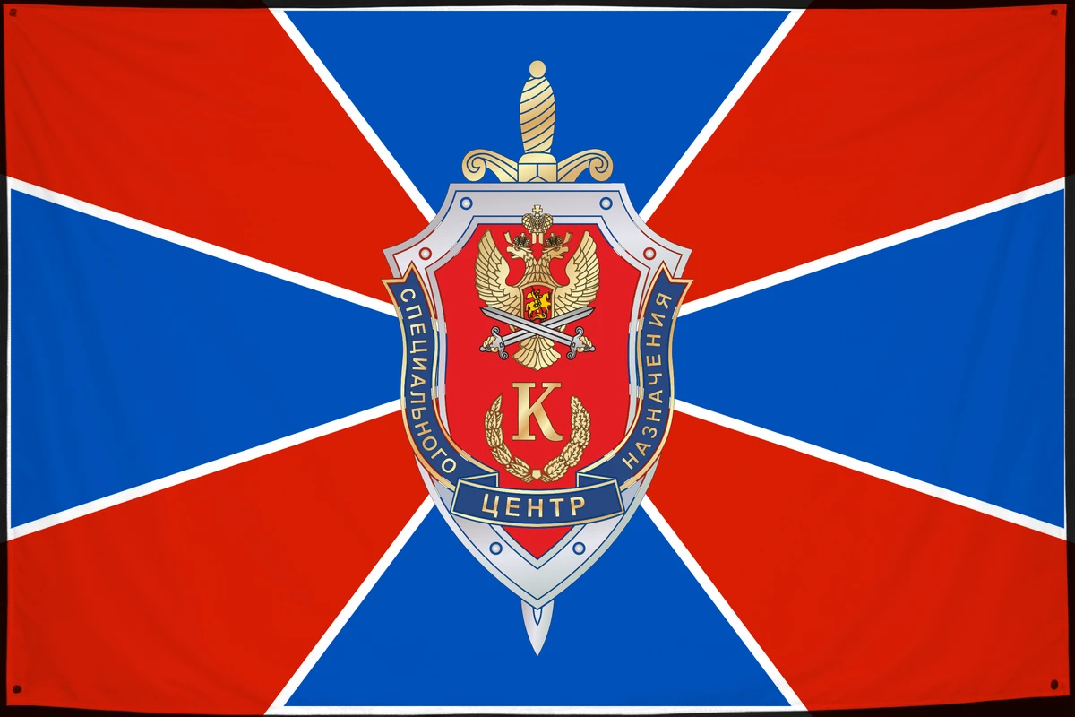 Флаг: Спецподразделение «Кавказ» ЦСН ФСБ